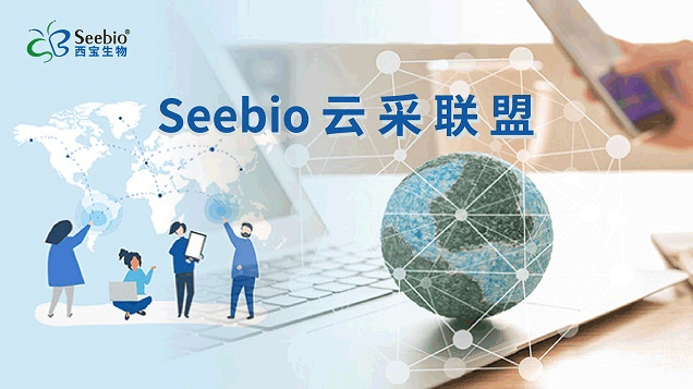 云采聯(lián)盟，共建生物試劑原料智選平臺，共享全球資源，讓采購更簡單，分享云創(chuàng)業(yè)。