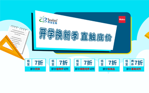 金秋開學(xué)季，wako部分試劑 7折促銷