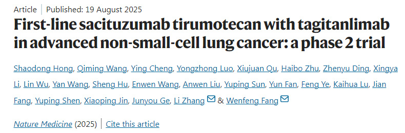 一線戈沙妥珠單抗聯(lián)合泰吉坦利單抗治療晚期非小細胞肺癌：一項II期臨床試驗