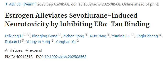 雌激素通過抑制ERα與Tau蛋白結(jié)合緩解七氟烷誘導(dǎo)的神經(jīng)毒性 雌激素通過抑制ERα與Tau蛋白結(jié)合緩解七氟烷誘導(dǎo)的神經(jīng)毒性