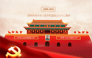 祝愿中華更昌盛，祝愿祖國更強(qiáng)大！