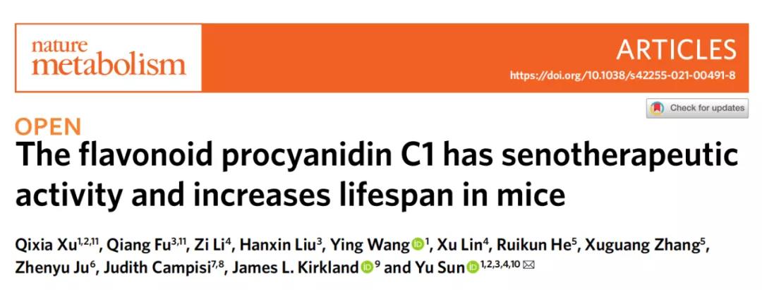 試驗小鼠總壽命提高了9%！《自然-代謝》發(fā)文：葡萄籽提取物或可發(fā)展成為延壽特效藥！
