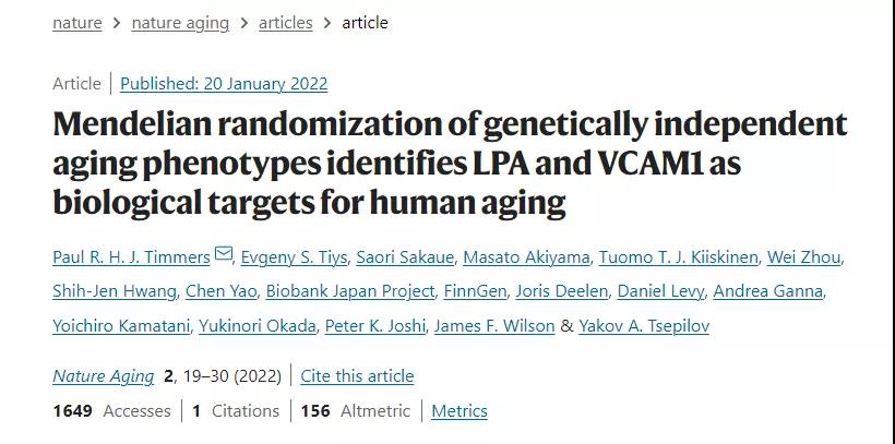 長(zhǎng)壽的奧秘！研究發(fā)現(xiàn)兩種血液蛋白或是長(zhǎng)壽秘訣