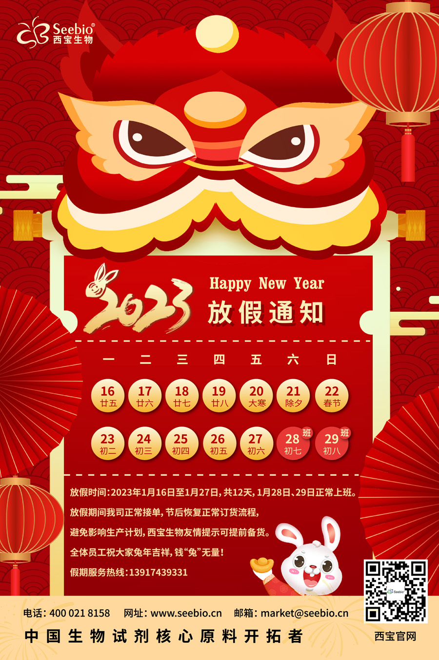 兔年吉祥，錢兔無量