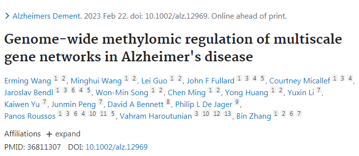 研究揭示DNA甲基化在阿爾茨海默病(AD)中的作用
