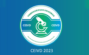 西寶生物邀您8月共赴深圳國際檢驗(yàn)醫(yī)學(xué)及體外診斷試劑展覽會(huì)