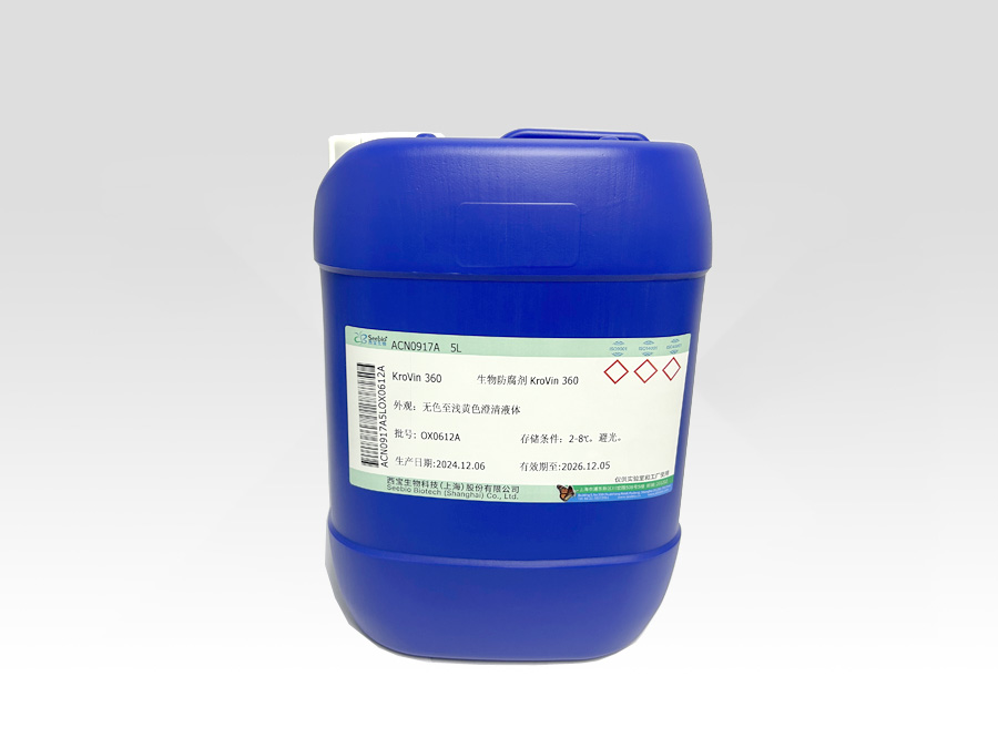 KroVin 360 生物防腐劑 KroVin 360 生物防腐劑