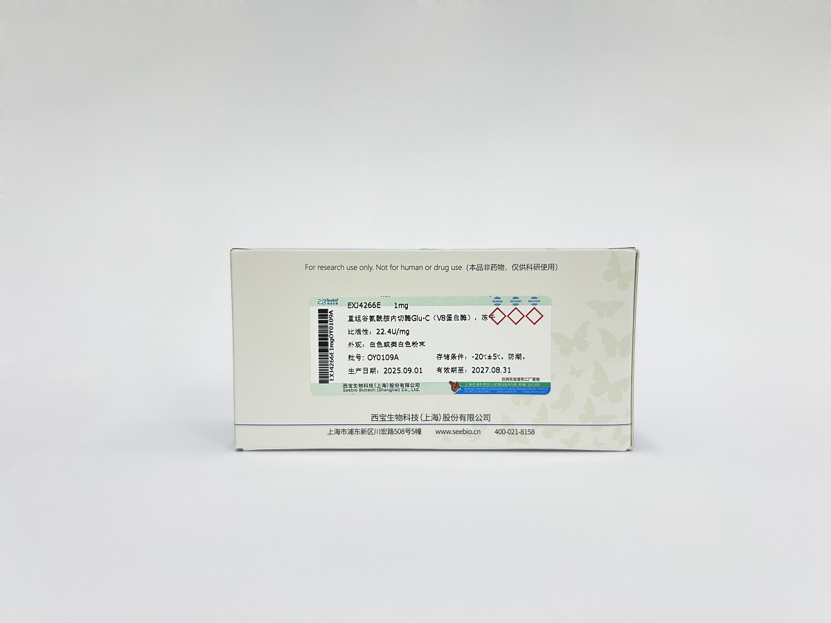 重組谷氨酰胺內(nèi)切酶Glu-C（V8蛋白酶），凍干